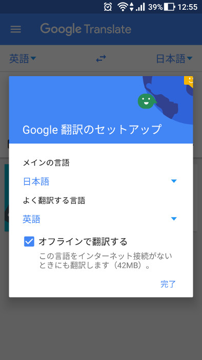 Google翻訳01